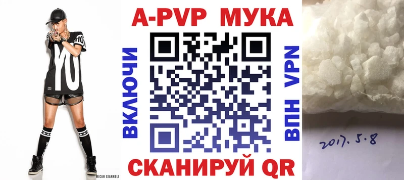APVP VHQ  Купить закладки  Салехард 