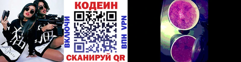 Купить где  Салехард  Codein напиток Lean (лин) 