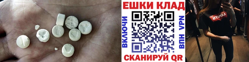Купить Салехард Ecstasy 250 мг