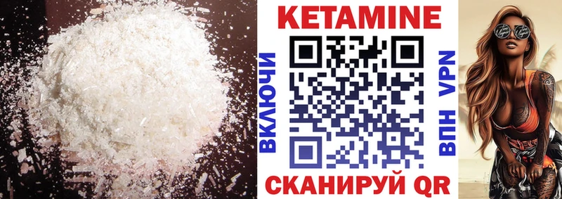 Купить где  Салехард  КЕТАМИН VHQ 