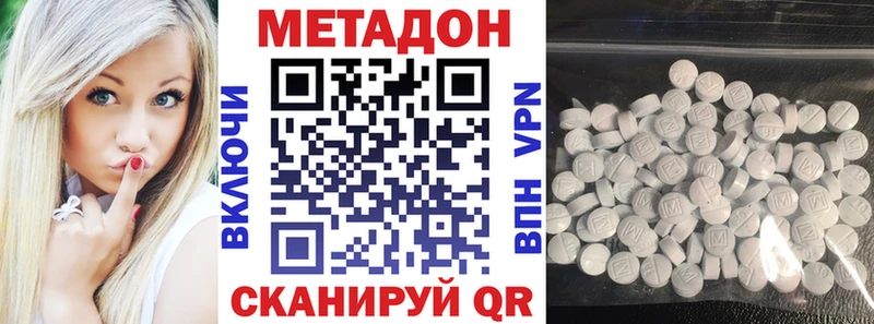 Купить  Салехард  Метадон methadone 