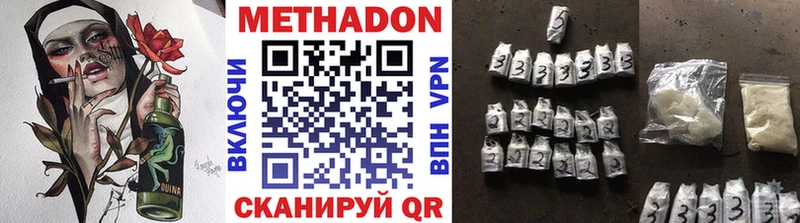 МЕТАДОН methadone Салехард